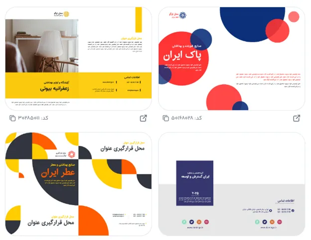 کاربرد فونت نستعلیق انلاین